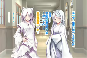 Page 146 of Neko to Tengu Docchi ga Osuki? 3 - preview thumbnail