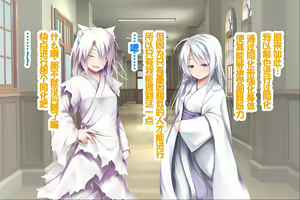 Page 147 of Neko to Tengu Docchi ga Osuki? 3 - preview thumbnail