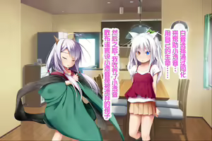 Page 151 of Neko to Tengu Docchi ga Osuki? 3 - preview thumbnail