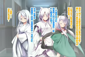 Page 154 of Neko to Tengu Docchi ga Osuki? 3 - preview thumbnail