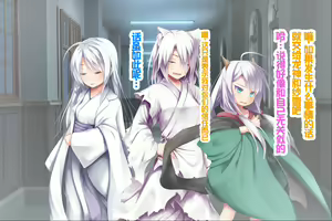 Page 155 of Neko to Tengu Docchi ga Osuki? 3 - preview thumbnail