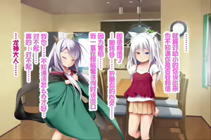 Page 157 of Neko to Tengu Docchi ga Osuki? 3 - preview thumbnail