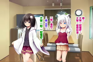 Page 162 of Neko to Tengu Docchi ga Osuki? 3 - preview thumbnail