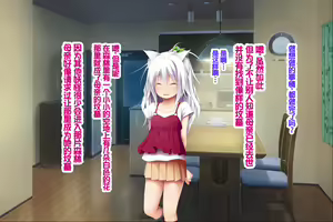 Page 182 of Neko to Tengu Docchi ga Osuki? 3 - preview thumbnail