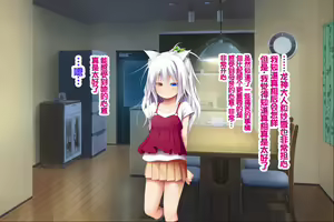 Page 184 of Neko to Tengu Docchi ga Osuki? 3 - preview thumbnail