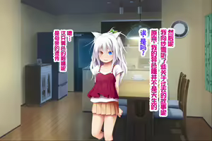 Page 185 of Neko to Tengu Docchi ga Osuki? 3 - preview thumbnail