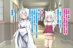 Page 186 of Neko to Tengu Docchi ga Osuki? 3 - preview thumbnail