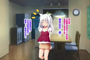 Page 191 of Neko to Tengu Docchi ga Osuki? 3 - preview thumbnail