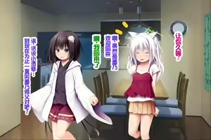 Page 194 of Neko to Tengu Docchi ga Osuki? 3 - preview thumbnail