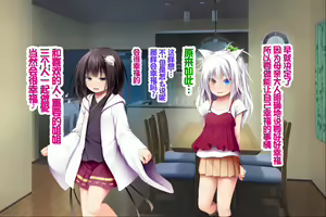 Page 197 of Neko to Tengu Docchi ga Osuki? 3 - preview thumbnail