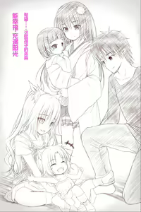 Page 229 of Neko to Tengu Docchi ga Osuki? 3 - preview thumbnail