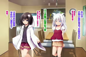 Page 37 of Neko to Tengu Docchi ga Osuki? 3 - preview thumbnail