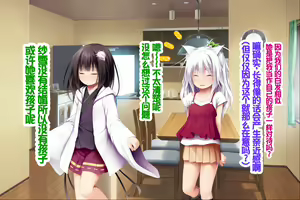 Page 43 of Neko to Tengu Docchi ga Osuki? 3 - preview thumbnail