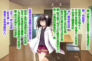 Page 44 of Neko to Tengu Docchi ga Osuki? 3 - preview thumbnail