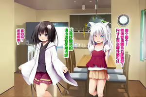 Page 45 of Neko to Tengu Docchi ga Osuki? 3 - preview thumbnail