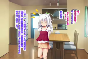 Page 76 of Neko to Tengu Docchi ga Osuki? 3 - preview thumbnail