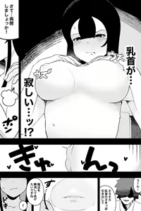 Page 11 of Fuuki Iinchou VS  Chikubi Kairaku - preview thumbnail
