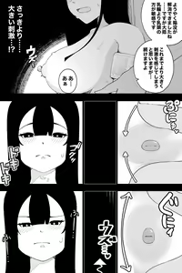 Page 16 of Fuuki Iinchou VS  Chikubi Kairaku - preview thumbnail
