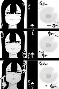 Page 17 of Fuuki Iinchou VS  Chikubi Kairaku - preview thumbnail