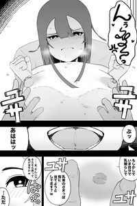 Page 18 of Fuuki Iinchou VS  Chikubi Kairaku - preview thumbnail