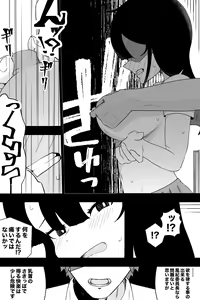 Page 19 of Fuuki Iinchou VS  Chikubi Kairaku - preview thumbnail