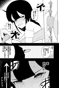 Page 26 of Fuuki Iinchou VS  Chikubi Kairaku - preview thumbnail