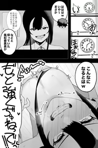 Page 32 of Fuuki Iinchou VS  Chikubi Kairaku - preview thumbnail