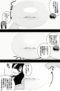Page 6 of Fuuki Iinchou VS  Chikubi Kairaku - preview thumbnail