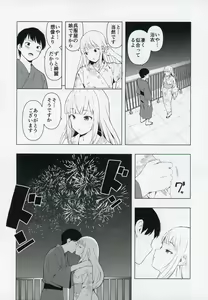 Page 16 of Moshimo Tantou Idol Shiraishi tsumugi to Tsukiattara - preview thumbnail