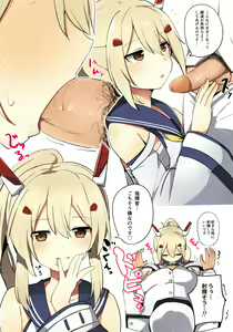 Page 35 of Azur Lane Collection - preview thumbnail