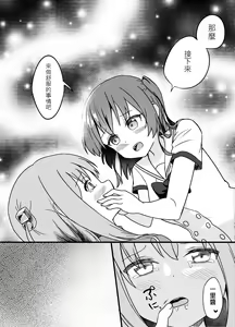 Page 11 of BOCCHI THE FUCK - preview thumbnail