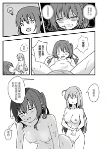 Page 13 of BOCCHI THE FUCK - preview thumbnail