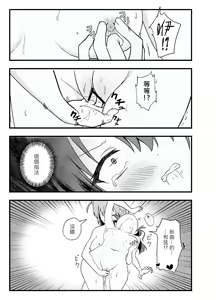 Page 15 of BOCCHI THE FUCK - preview thumbnail