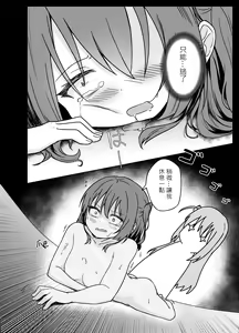 Page 20 of BOCCHI THE FUCK - preview thumbnail