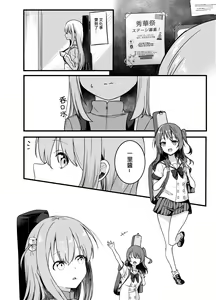 Page 2 of BOCCHI THE FUCK - preview thumbnail