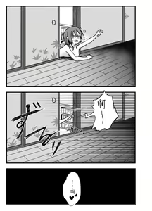 Page 21 of BOCCHI THE FUCK - preview thumbnail
