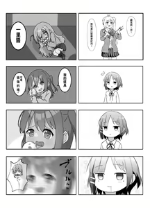 Page 24 of BOCCHI THE FUCK - preview thumbnail