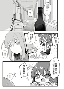 Page 3 of BOCCHI THE FUCK - preview thumbnail