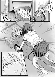 Page 7 of BOCCHI THE FUCK - preview thumbnail