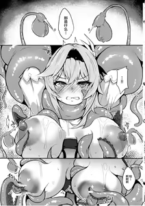 Page 18 of Hyougokuka - preview thumbnail