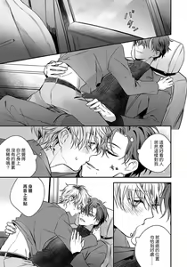 Page 106 of Sono Koe wa, Zenbu Ai no Uta ni Kikoeru | 他的声音在我听来完全就是爱之歌 1-3 - preview thumbnail