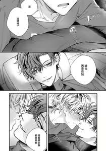 Page 107 of Sono Koe wa, Zenbu Ai no Uta ni Kikoeru | 他的声音在我听来完全就是爱之歌 1-3 - preview thumbnail
