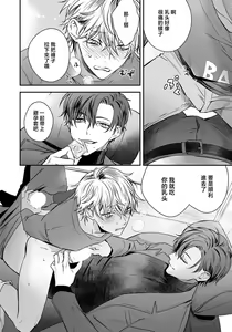 Page 109 of Sono Koe wa, Zenbu Ai no Uta ni Kikoeru | 他的声音在我听来完全就是爱之歌 1-3 - preview thumbnail