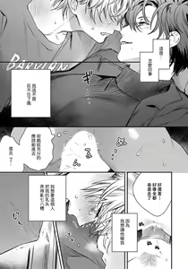 Page 110 of Sono Koe wa, Zenbu Ai no Uta ni Kikoeru | 他的声音在我听来完全就是爱之歌 1-3 - preview thumbnail