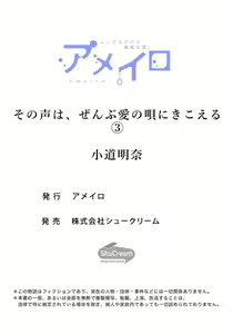 Page 122 of Sono Koe wa, Zenbu Ai no Uta ni Kikoeru | 他的声音在我听来完全就是爱之歌 1-3 - preview thumbnail