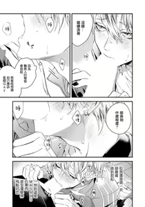 Page 19 of Sono Koe wa, Zenbu Ai no Uta ni Kikoeru | 他的声音在我听来完全就是爱之歌 1-3 - preview thumbnail