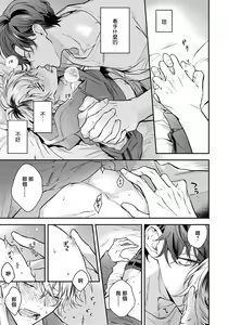 Page 52 of Sono Koe wa, Zenbu Ai no Uta ni Kikoeru | 他的声音在我听来完全就是爱之歌 1-3 - preview thumbnail
