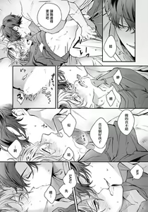 Page 57 of Sono Koe wa, Zenbu Ai no Uta ni Kikoeru | 他的声音在我听来完全就是爱之歌 1-3 - preview thumbnail