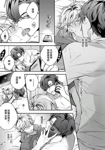 Page 58 of Sono Koe wa, Zenbu Ai no Uta ni Kikoeru | 他的声音在我听来完全就是爱之歌 1-3 - preview thumbnail