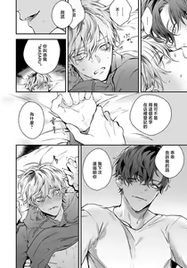 Page 63 of Sono Koe wa, Zenbu Ai no Uta ni Kikoeru | 他的声音在我听来完全就是爱之歌 1-3 - preview thumbnail